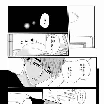 おさあつ（治侑）1