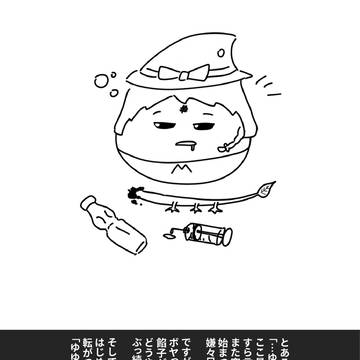 エンタメゆっくり4 覚醒
