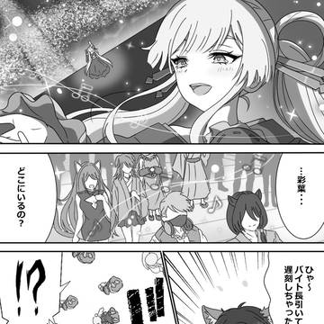 やちいろ4「ファンサ??」