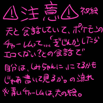 ネタ