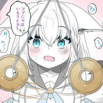 いもうとになれ、フブキ。