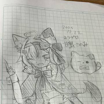 甘狼このみ 描いてみた