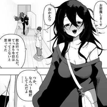 (新刊告知)酔った姉さんに彼氏と間違えられて逆レ〇プされる話