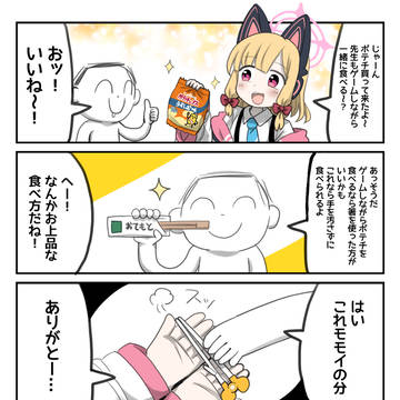 お箸