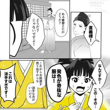 服装は自由だけど色は自由じゃなかった庇番漫画
