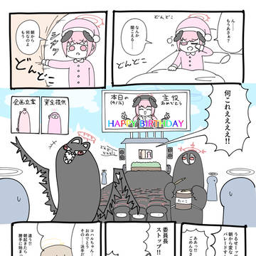 コハルパレード