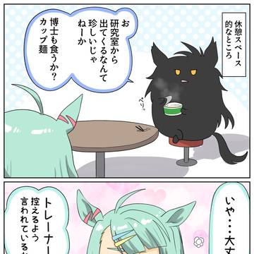 どや