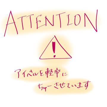 アイベル