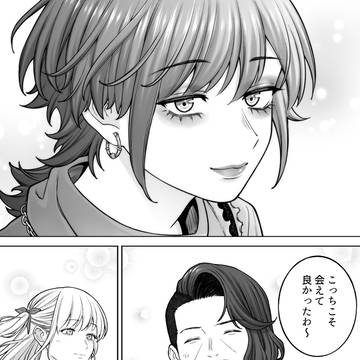 【会社と私生活】すいか