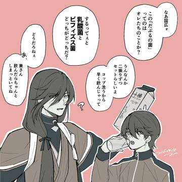 雑な日常会話をする土方組