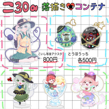 例大祭23 お品書き