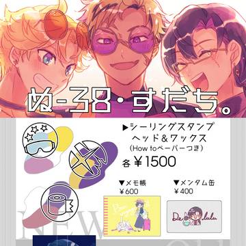 4/19にじそうさく11おしながき【通販開始】