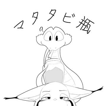 【関西けもケット11】マタタビ瓶【サンプル】