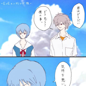 旧劇のカヲルとレイ