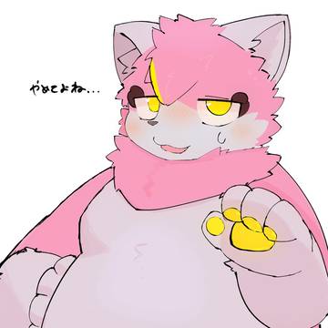 うちの子