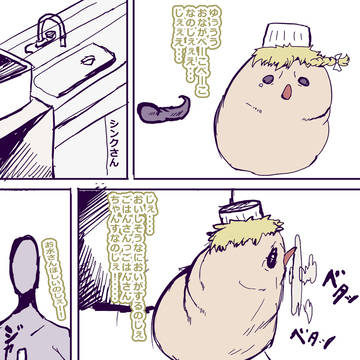 生ゴミ見る係まりちゃ