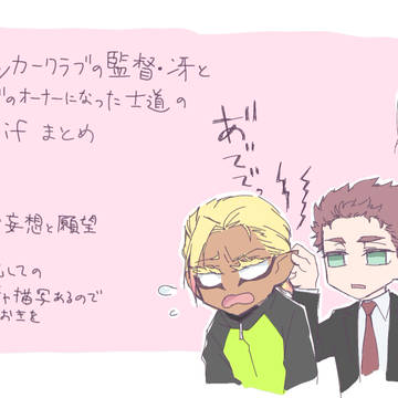sdse未来ifまとめ