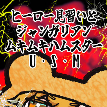 にじそうさく11  新刊サンプル②