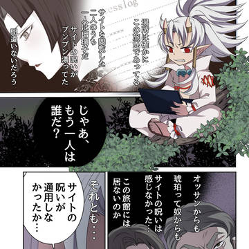 うつし世コンプレックス ３４話
