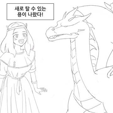 개구리 용