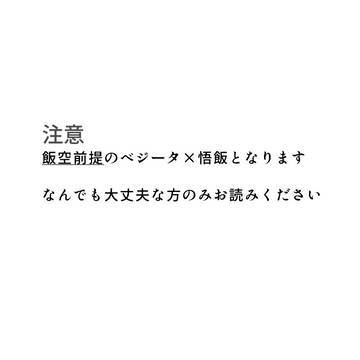 べ×飯