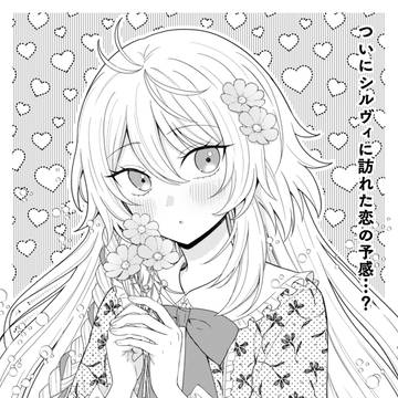 婚約破棄は自業自得 第10話