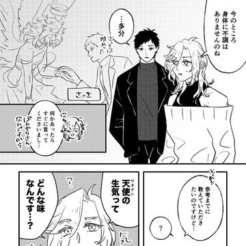 【けんえん】食レポ【変異体】