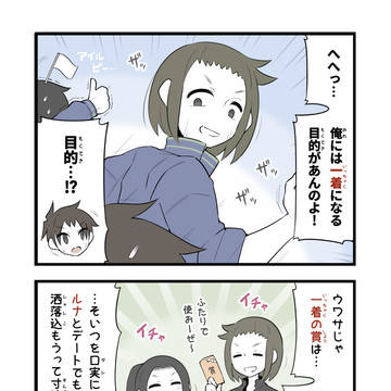 学年一の持久力と妄想力？ (意味深)