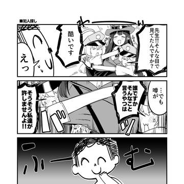 【ブルーアーカイブ】犯人探し