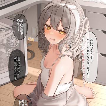 ジト目な妹の様子がちょっとだけおかしい。