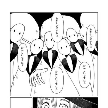 同じ町 後編【オリジナル短編漫画】