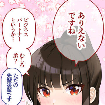 「あのペア、絶対ヤってる」の二人が、金獲ったあとに初Hする話