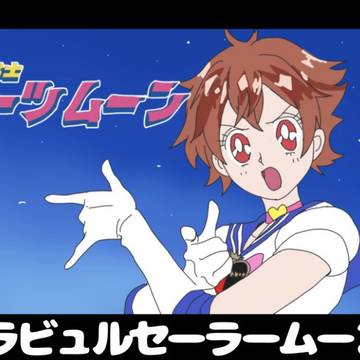 【パロ】ハーツムーン①