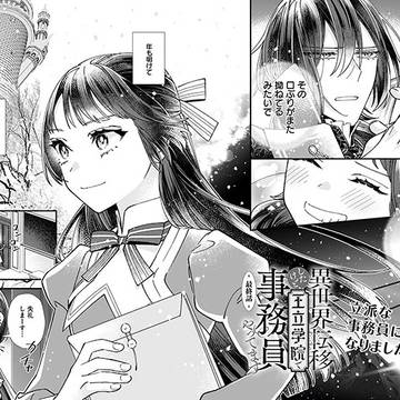 【商業】最終話①更新のお知らせ