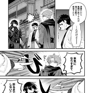 Page 8 thumbnail