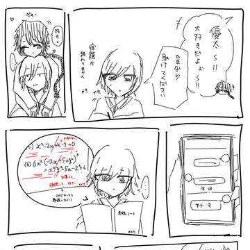 不意打ち