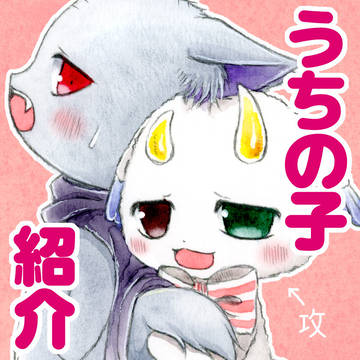 うちの子紹介(ヨーゼフ＆ヘルト)