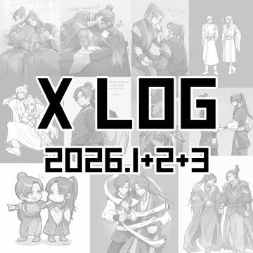 TGCFログ 2026.01+02+03