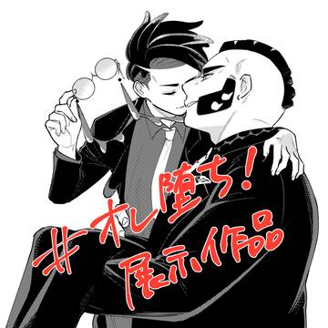 オンイベ展示まんがまとめ