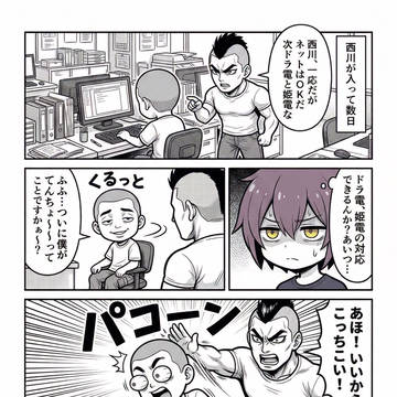 でりへるっ~ミルクフロント編~22本目