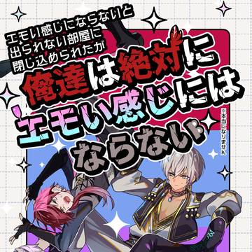 【にじそうさく11】BNGギャグ本新刊