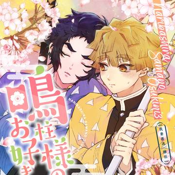 【5/6新刊サンプル】【通販再開】