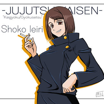 【skeb】高専家入硝子(呪術廻戦)