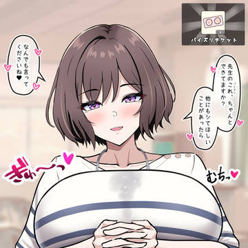 あさり先生の特別なログインボーナス