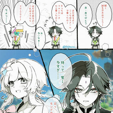 ≪君とお揃いのプレゼント≫