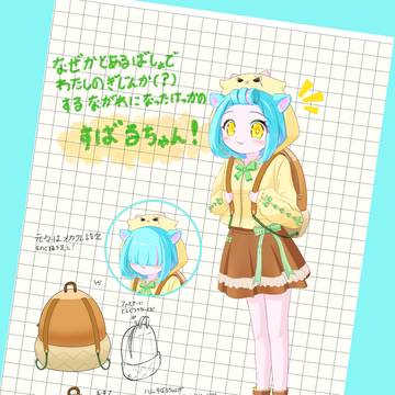 新たな代理ちゃん…?