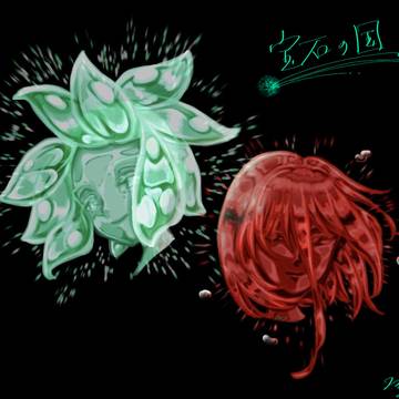 透きとおる
