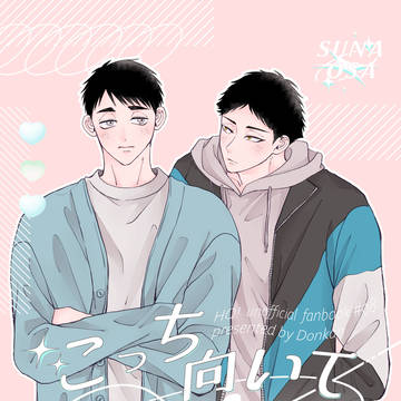 5/6 スナオサ新刊サンプル