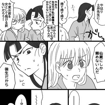 Page 8 thumbnail