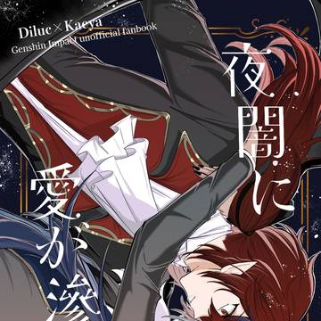 5/5 ディルガイ新刊サンプル